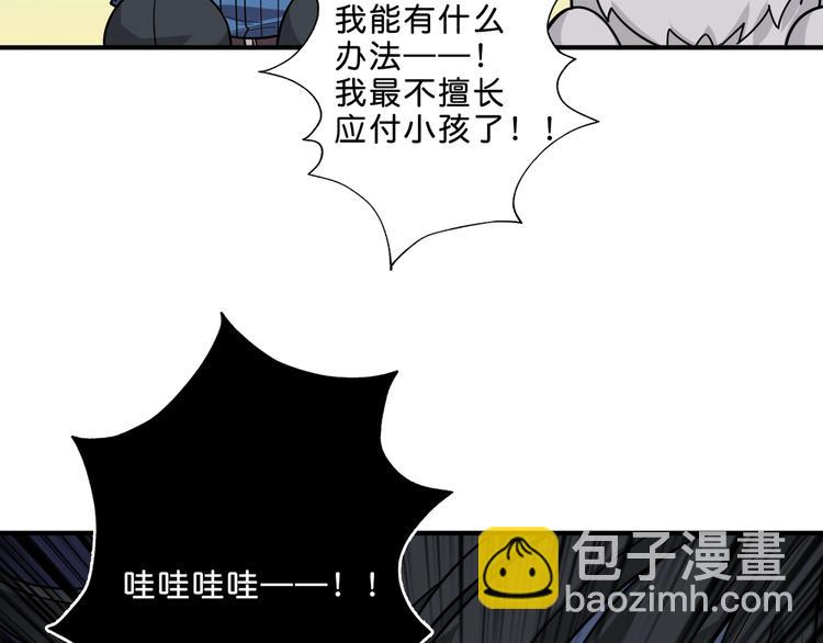 🍱噬神纪 第157话 收服小萝莉 第49页