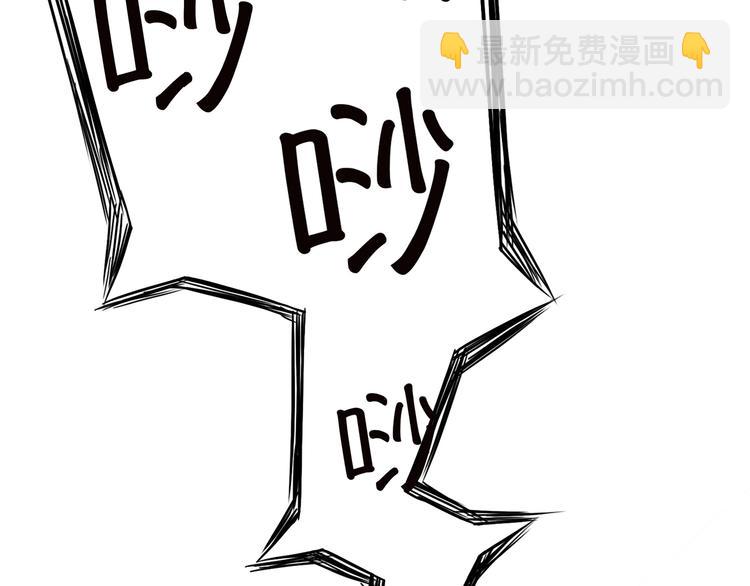 🍱噬神纪 第15话 恶影来袭！ 第21页