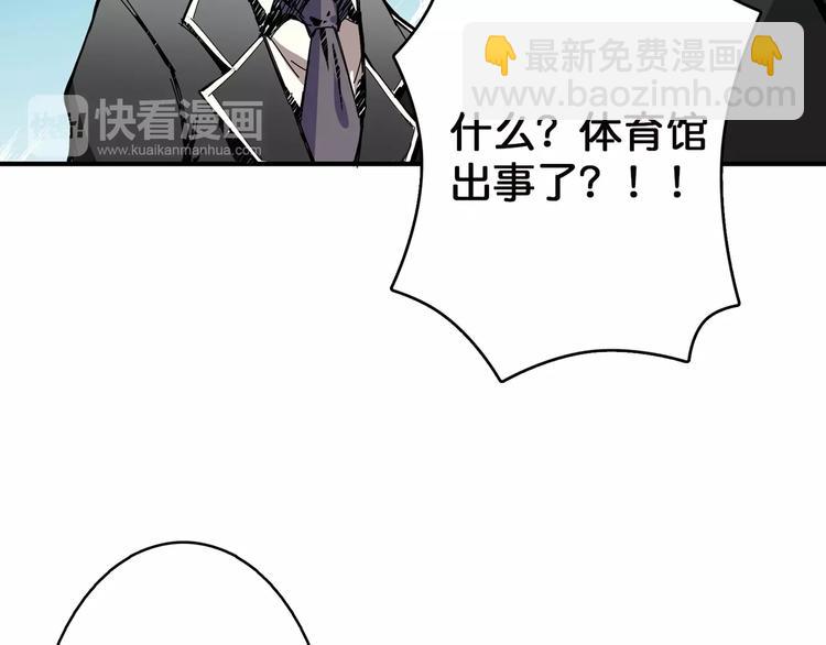 🍱噬神纪 第15话 恶影来袭！ 第25页