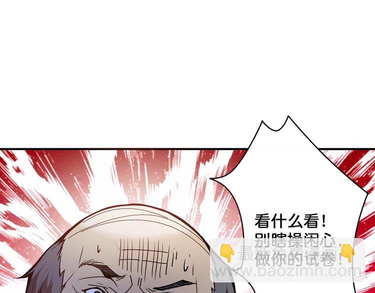 🍱噬神纪 第15话 恶影来袭！ 第29页