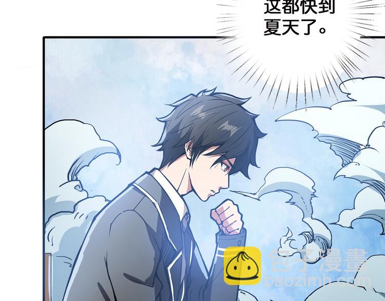 🍱噬神纪 第15话 恶影来袭！ 第35页