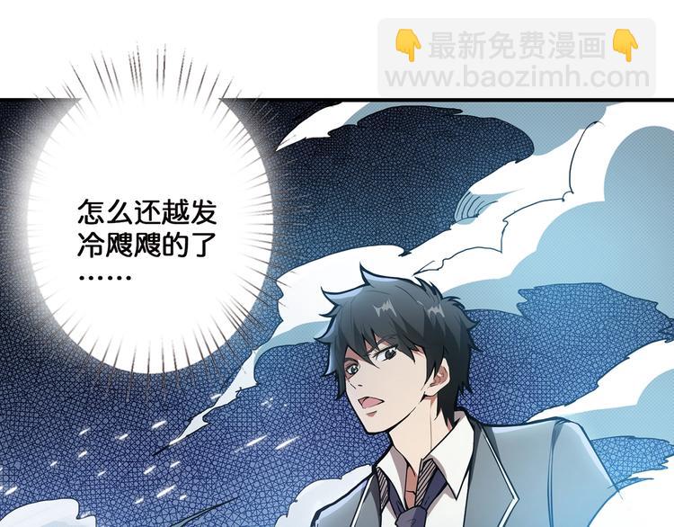 🍱噬神纪 第15话 恶影来袭！ 第39页