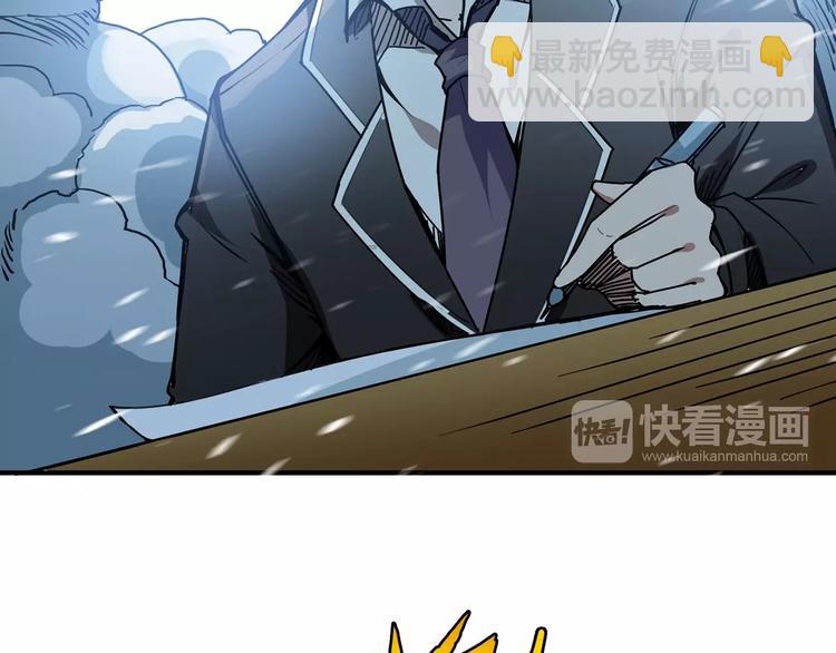 🍱噬神纪 第15话 恶影来袭！ 第43页