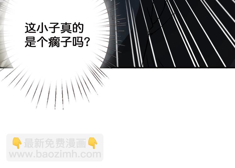 🍱噬神纪 第15话 恶影来袭！ 第49页