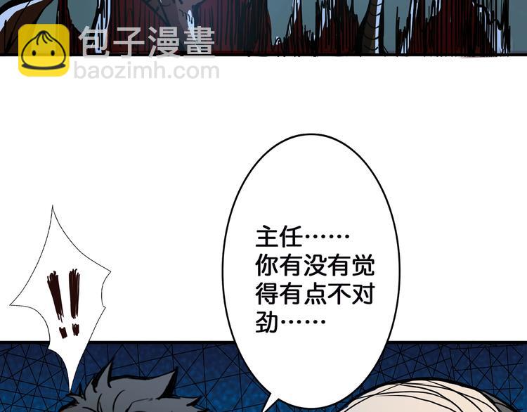 🍱噬神纪 第15话 恶影来袭！ 第7页