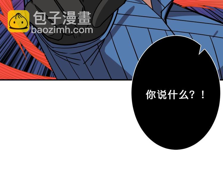 🍱噬神纪 第159话 蜘蛛小姐姐终极形态 第10页