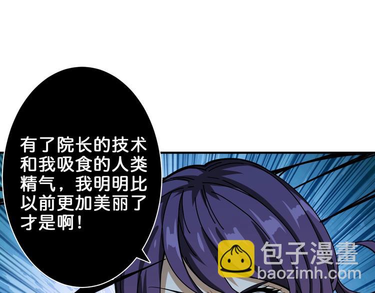🍱噬神纪 第159话 蜘蛛小姐姐终极形态 第11页
