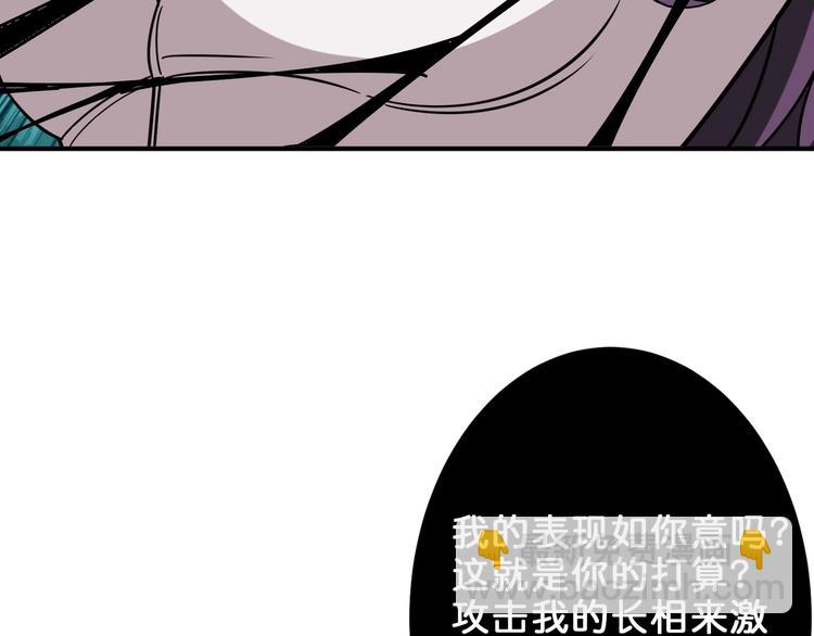 🍱噬神纪 第159话 蜘蛛小姐姐终极形态 第13页