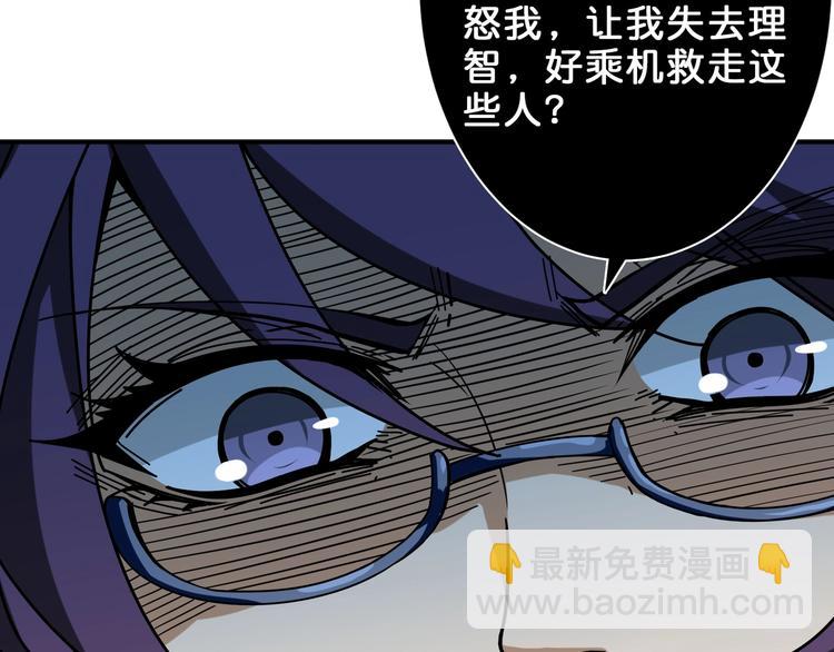 🍱噬神纪 第159话 蜘蛛小姐姐终极形态 第14页