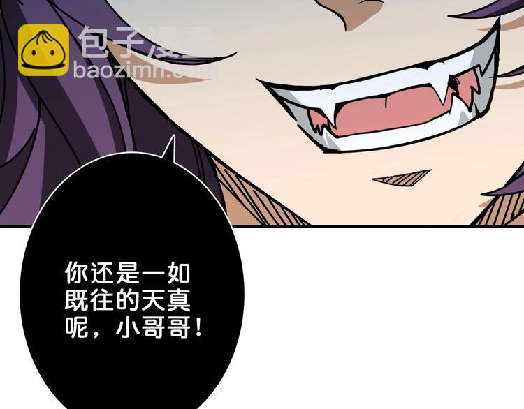 🍱噬神纪 第159话 蜘蛛小姐姐终极形态 第15页