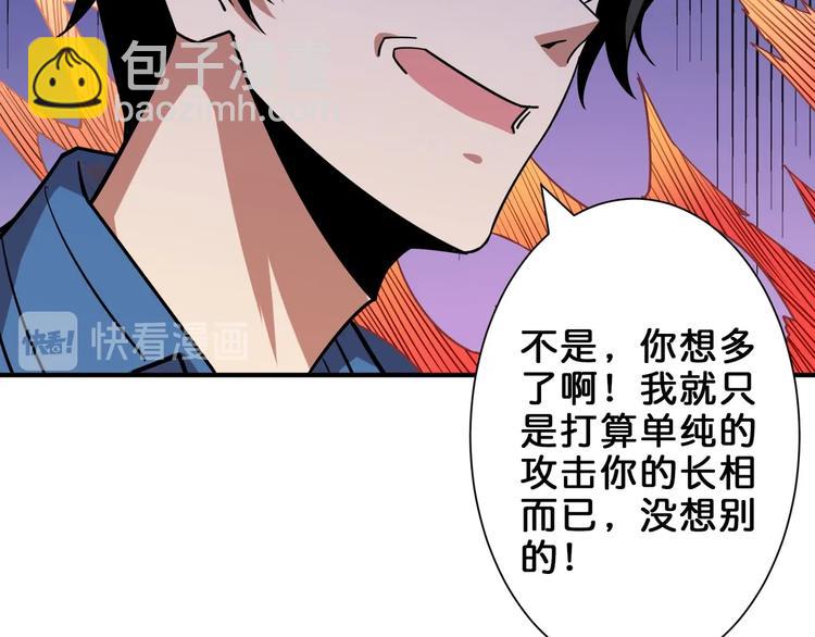 🍱噬神纪 第159话 蜘蛛小姐姐终极形态 第17页