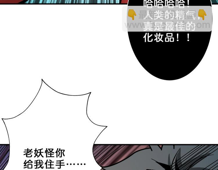 🍱噬神纪 第159话 蜘蛛小姐姐终极形态 第26页