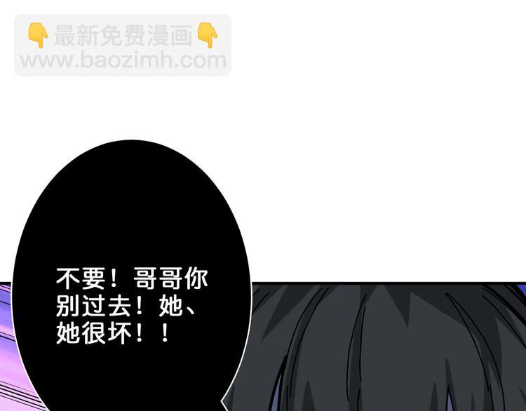 🍱噬神纪 第159话 蜘蛛小姐姐终极形态 第29页
