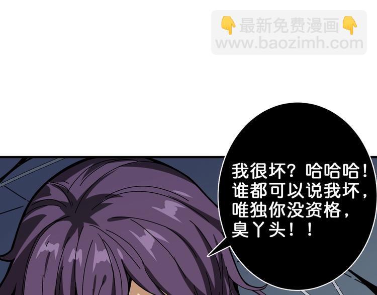 🍱噬神纪 第159话 蜘蛛小姐姐终极形态 第33页