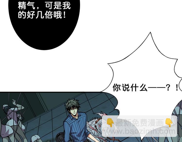 🍱噬神纪 第159话 蜘蛛小姐姐终极形态 第35页