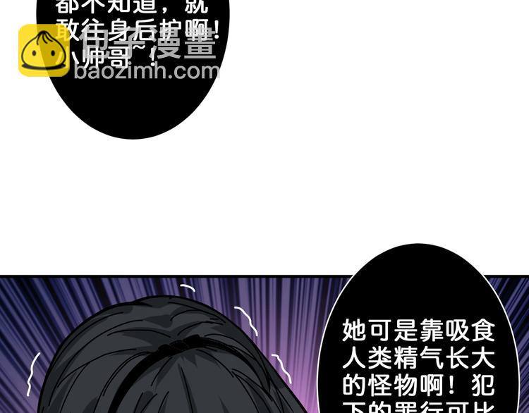 🍱噬神纪 第159话 蜘蛛小姐姐终极形态 第37页