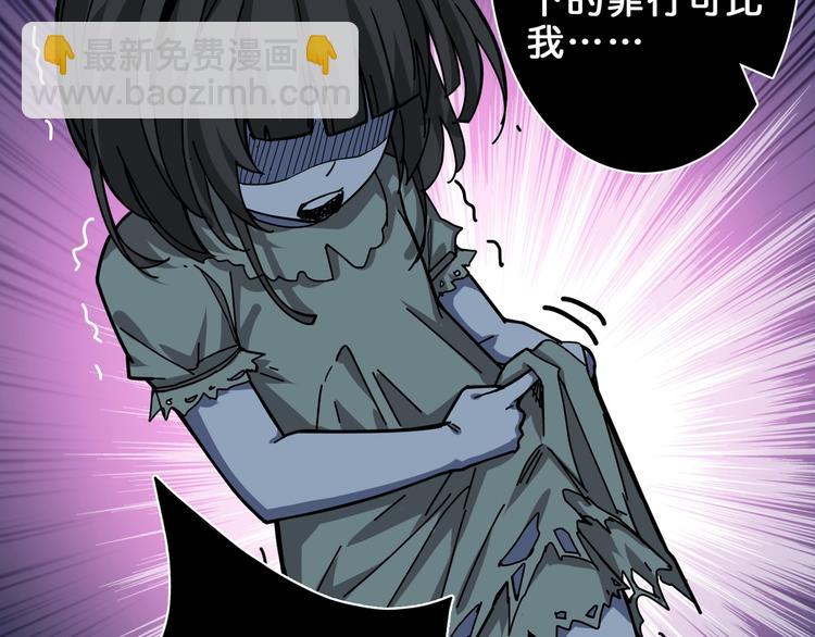 🍱噬神纪 第159话 蜘蛛小姐姐终极形态 第38页