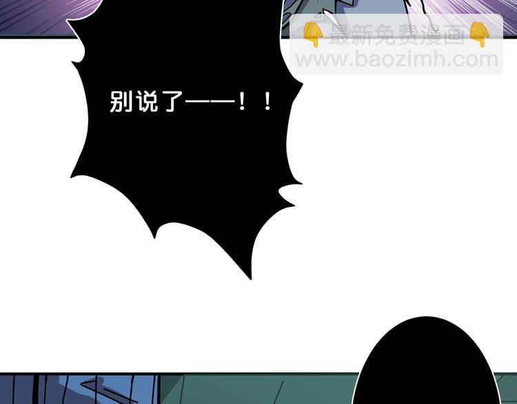 🍱噬神纪 第159话 蜘蛛小姐姐终极形态 第39页
