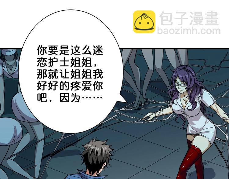 🍱噬神纪 第159话 蜘蛛小姐姐终极形态 第4页