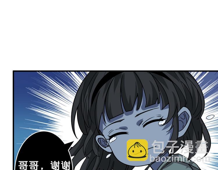🍱噬神纪 第159话 蜘蛛小姐姐终极形态 第42页
