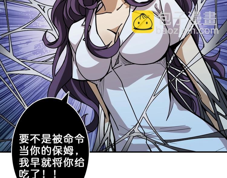 🍱噬神纪 第159话 蜘蛛小姐姐终极形态 第49页