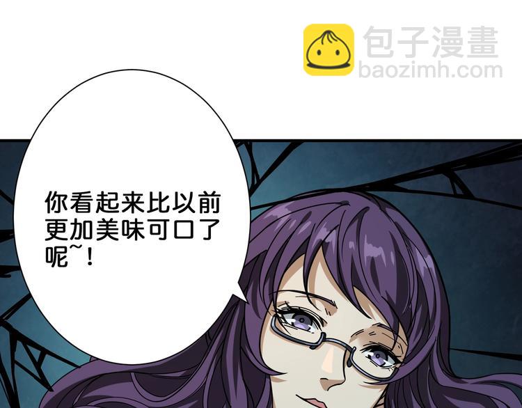 🍱噬神纪 第159话 蜘蛛小姐姐终极形态 第6页