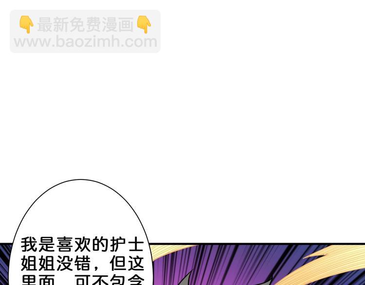 🍱噬神纪 第159话 蜘蛛小姐姐终极形态 第8页