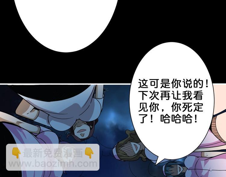 🍱噬神纪 第161话 校长的女儿？ 第10页