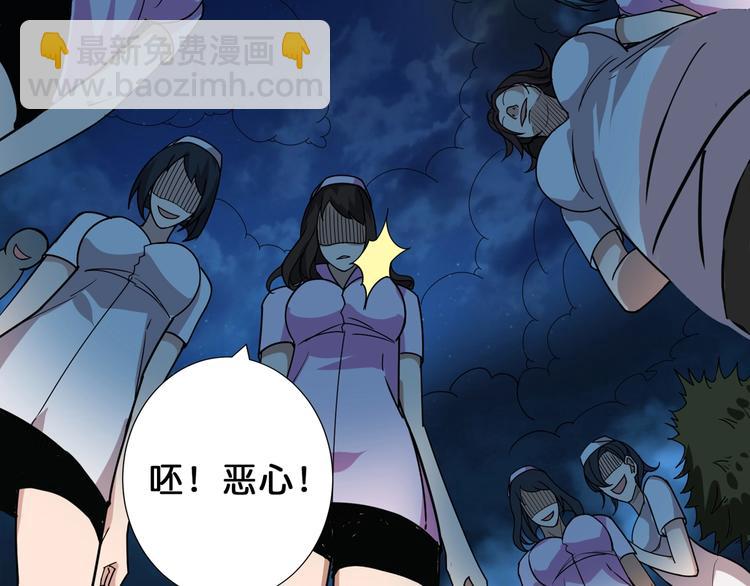 🍱噬神纪 第161话 校长的女儿？ 第11页