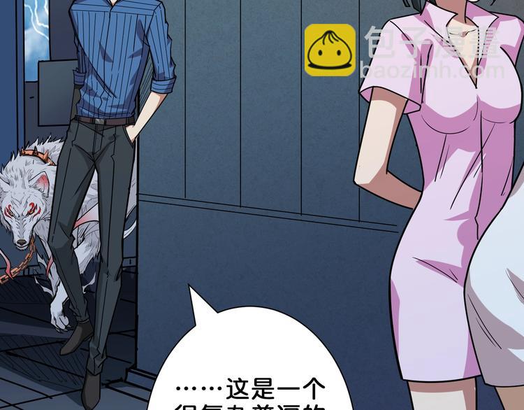 🍱噬神纪 第161话 校长的女儿？ 第15页