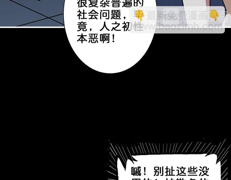 🍱噬神纪 第161话 校长的女儿？ 第16页