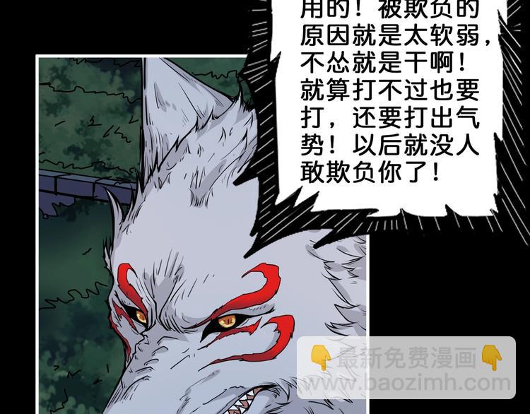 🍱噬神纪 第161话 校长的女儿？ 第17页
