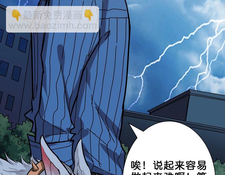 🍱噬神纪 第161话 校长的女儿？ 第20页