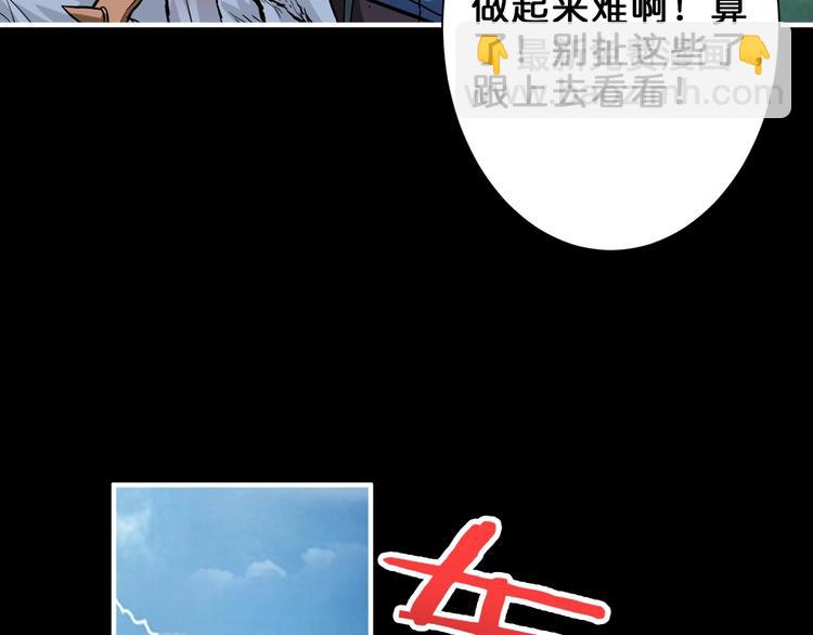 🍱噬神纪 第161话 校长的女儿？ 第21页