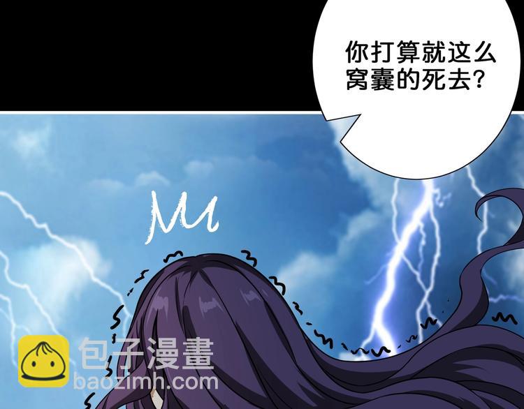 🍱噬神纪 第161话 校长的女儿？ 第27页