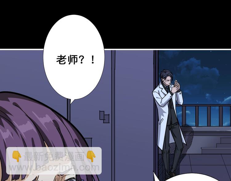 🍱噬神纪 第161话 校长的女儿？ 第30页