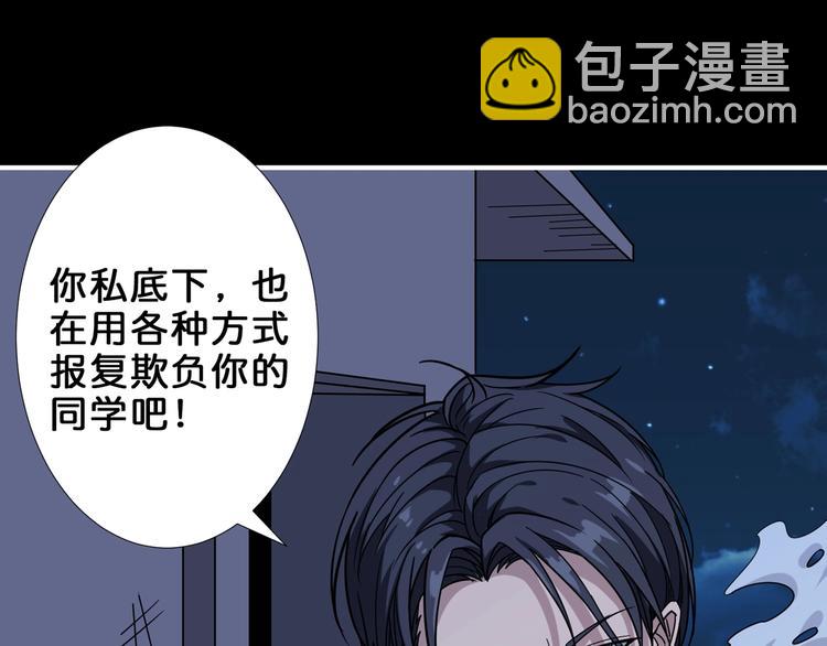 🍱噬神纪 第161话 校长的女儿？ 第32页