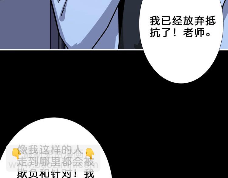 🍱噬神纪 第161话 校长的女儿？ 第34页