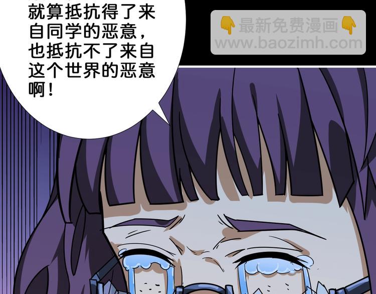 🍱噬神纪 第161话 校长的女儿？ 第35页
