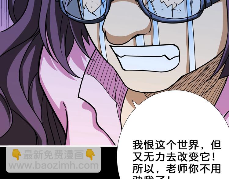 🍱噬神纪 第161话 校长的女儿？ 第36页
