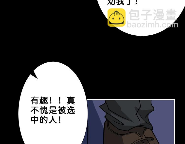🍱噬神纪 第161话 校长的女儿？ 第37页