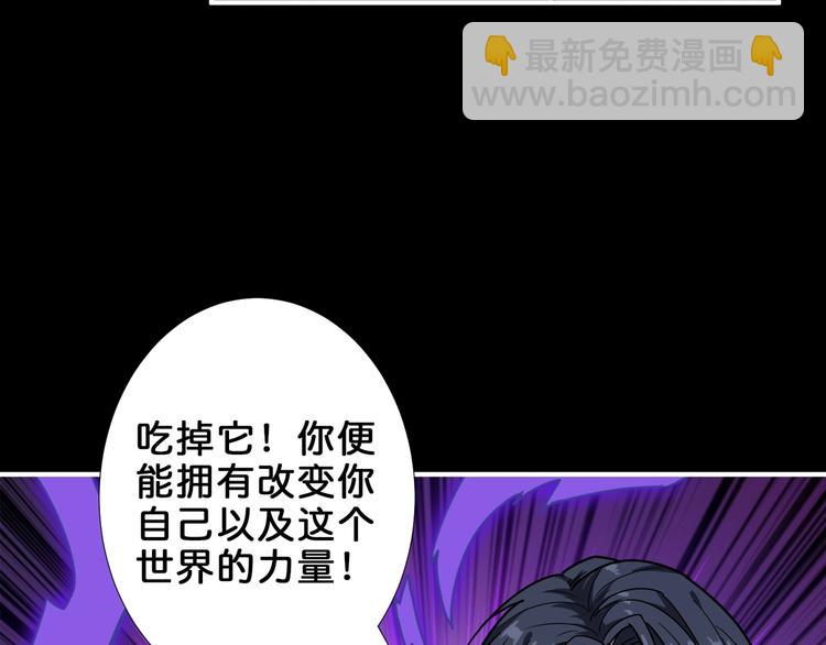 🍱噬神纪 第161话 校长的女儿？ 第39页