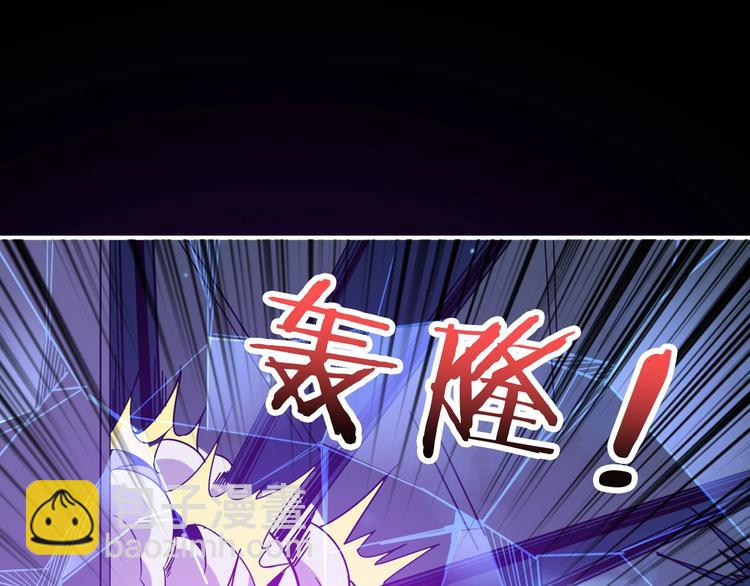 🍱噬神纪 第161话 校长的女儿？ 第45页