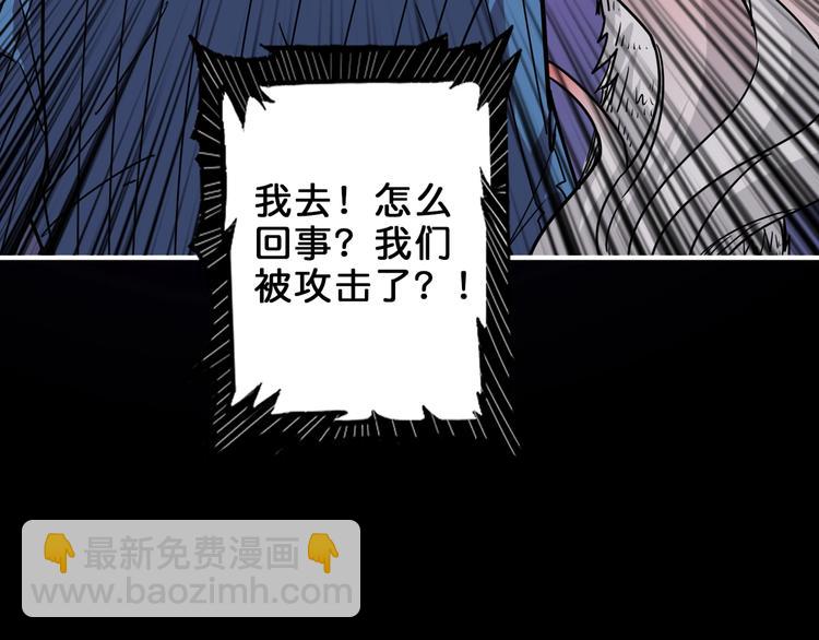 🍱噬神纪 第161话 校长的女儿？ 第47页