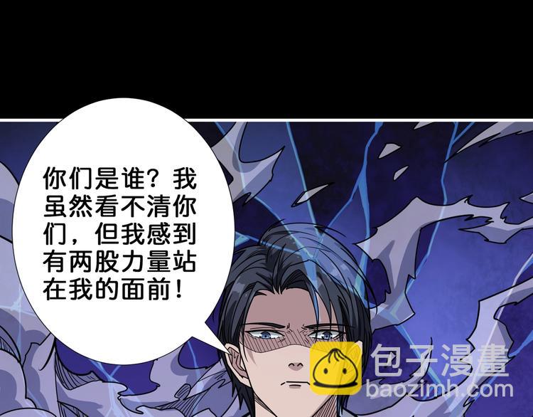 🍱噬神纪 第161话 校长的女儿？ 第48页