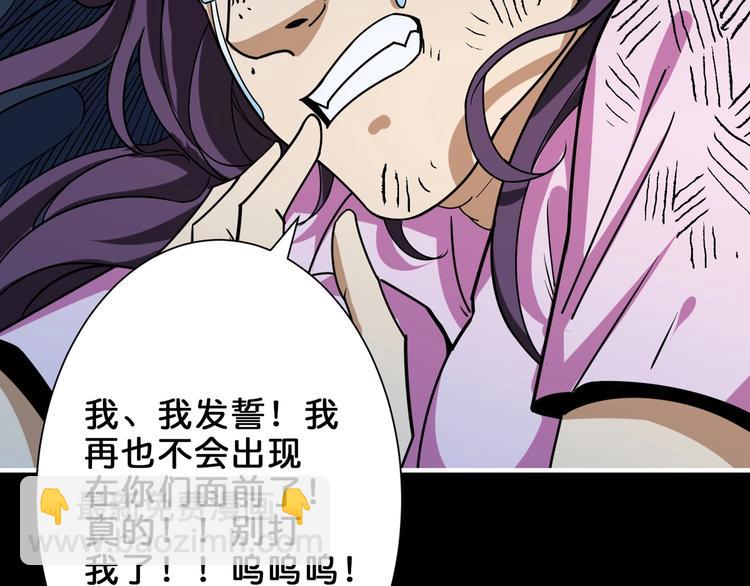 🍱噬神纪 第161话 校长的女儿？ 第9页