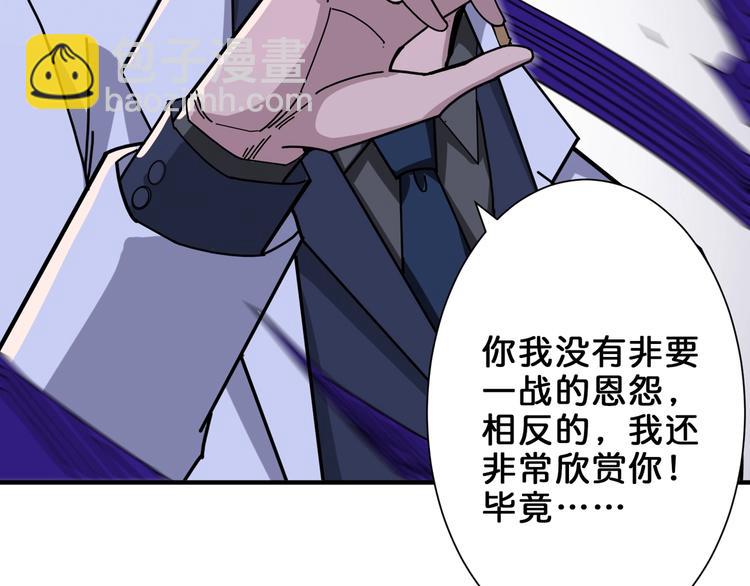 🍱噬神纪 第163话 虫神 第13页