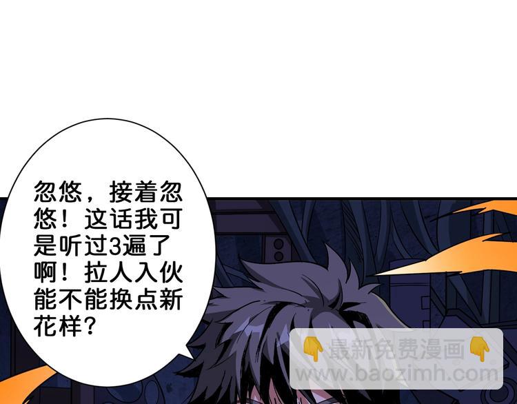 🍱噬神纪 第163话 虫神 第17页