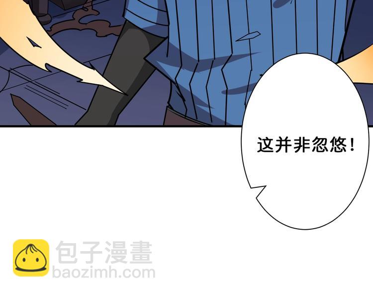 🍱噬神纪 第163话 虫神 第19页