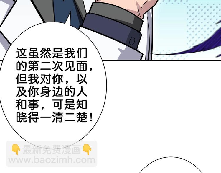 🍱噬神纪 第163话 虫神 第22页